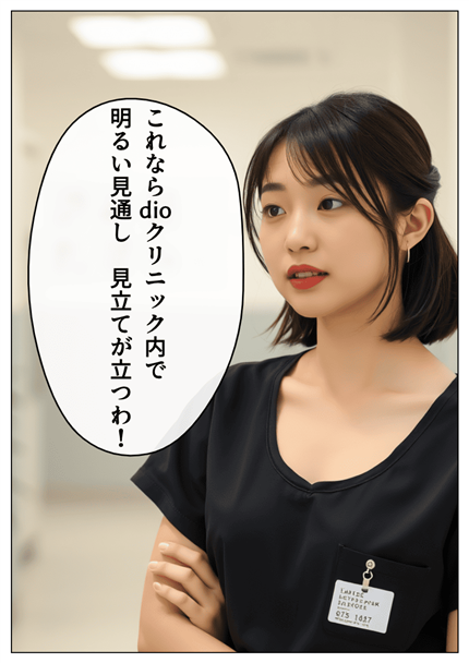 dioクリニックの看護師が成長の見込みを十分に感じている様子