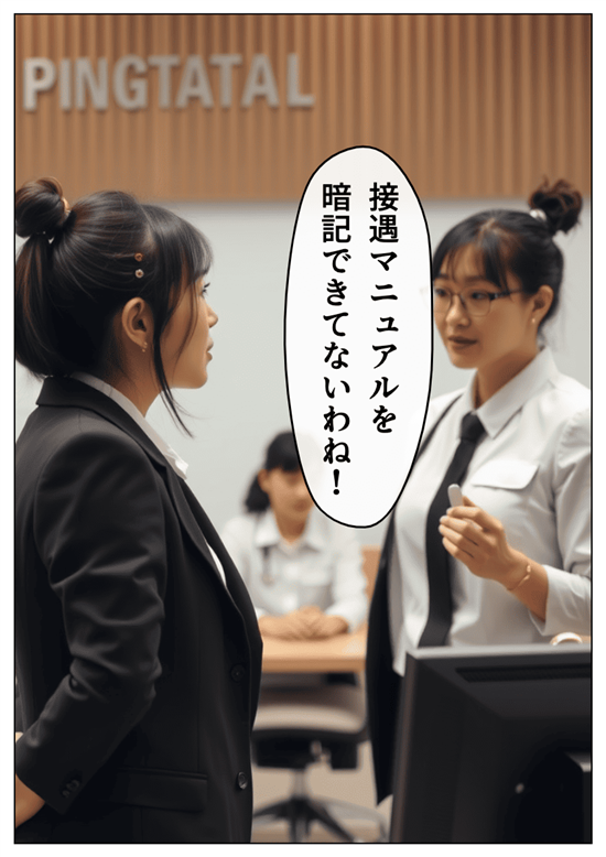 dioクリニックの研修管に詰めよられる女性研修生