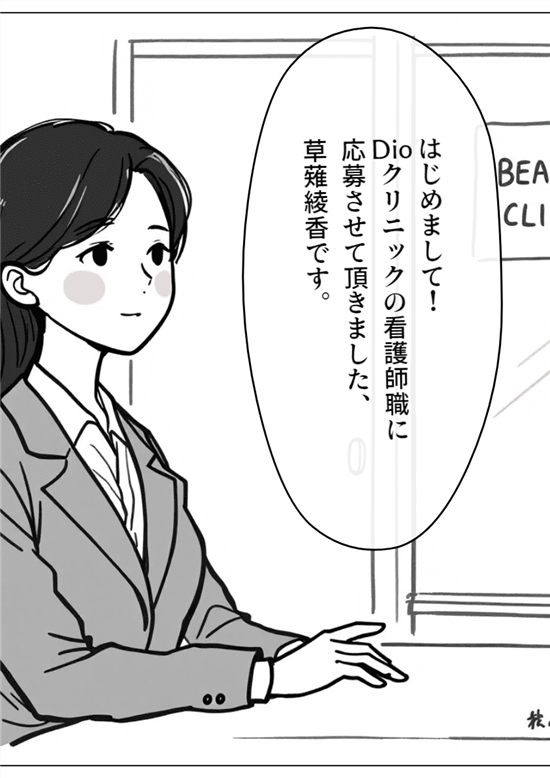 笑顔のないdioクリニック看護師応募者の自己紹介の風景